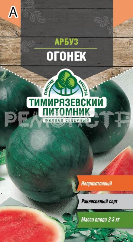 Семена арбуз Огонек ранний Тимирязевский питомник 1гр купить в Ульяновске,заказать онлайн за 27 руб.