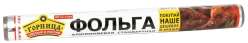 Фольга пищевая  Горница 29см*10м 8мкм